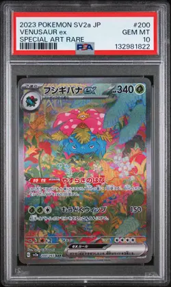 2023 POKEMON JAPANESE SV2A-POKEMON 151 SPECIAL ART RARE #200 VENUSAUR EX PSA 10 - Image 1
