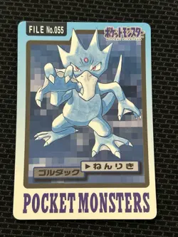 Golduck File No 055 Pokemon Bandai Carddass Japanese 1997 Pocket Monsters - Image 1