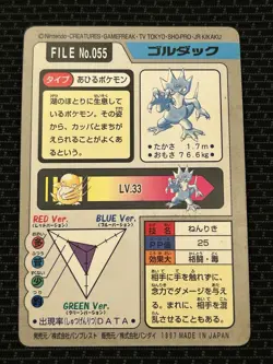 Golduck File No 055 Pokemon Bandai Carddass Japanese 1997 Pocket Monsters - Image 3