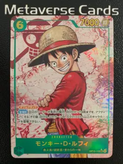 One Piece Japanese Carry On His Will Monkey D.Luffy OP13-118 sec - Image 1