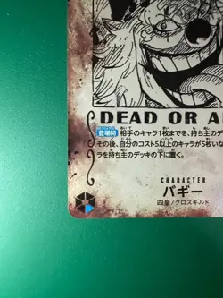 USED Buggy WANTED in the New World One Piece Card OP09-051 2024 from Japan - Image 5