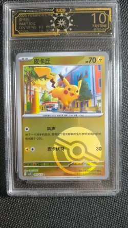 OCD 10 Pristine Pikachu 10x Set Simplified Chinese Pokemon Cards GL15 - Image 4