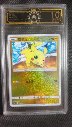 OCD 10 Pristine Pikachu 10x Set Simplified Chinese Pokemon Cards GL15 - Image 5