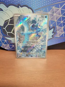 Articuno AR 102/100 Battle Partners sv9 Pokemon Card GAME Japanese NM - Image 1