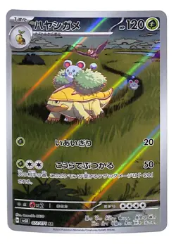 Japanese Grotle AR 072/071 SV5K Wild Force Art Rare Pokemon Card - Image 1