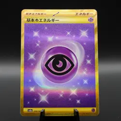 Basic Psychic Energy 210/165 SV2a: Pokemon Card 151 Pokemon Japanese NM - Image 1