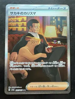 Giovanni's Charisma Holo Special Art Rare SV2a: Pokemon Card 151 207/165 (NM) - Image 1