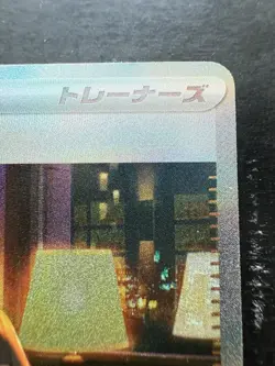 Giovanni's Charisma Holo Special Art Rare SV2a: Pokemon Card 151 207/165 (NM) - Image 3