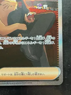 Giovanni's Charisma Holo Special Art Rare SV2a: Pokemon Card 151 207/165 (NM) - Image 5