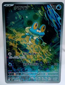 Pokemon Card Japanese Froakie AR 086/083 M4 Ninja Spinner Near Mint - Image 1