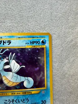 【LP】Pokemon Cards Kingdra Vintage Back 1996 Japanese - Image 4