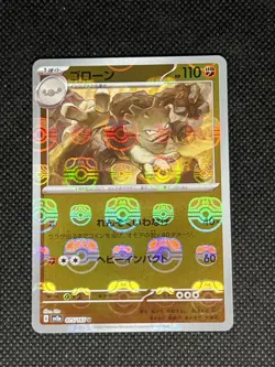 Graveler (Master Ball Pattern) 075/165 Sv2a: Pokemon Card 151 Holo (Japanese) - Image 1
