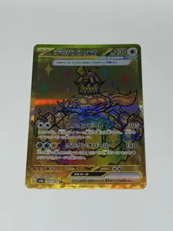 Pokemon Card TCG Terapagos ex UR 237/187 sv8a Terastral Festival Ex Japanese NM - Image 1