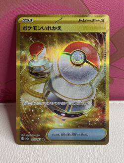 Switch - 209/165 SV2a: Pokemon Card 151 - UR Gold - NM - Holo (Japanese) - Image 1