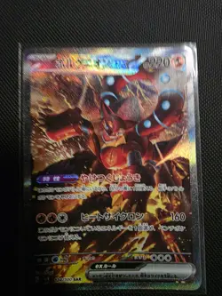 Volcanion ex SAR 124/100 SV9 Battle Partners - Pokemon Card Japanese [Near Mint] - Image 1