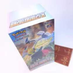 Pokemon Card Sword & Shield Paradigm Trigger s12 Booster Box Korean Ver. New - Image 4