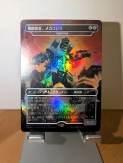 Mechagodzilla, Battle Fortress (FOIL Promo JAPANESE NM) Hangarback Walker- MTG - Image 1