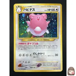 [NM] Blissey Pokemon Card Japanese No. 242 Neo 3 Neo Revelation Holo 23M5 - Image 1