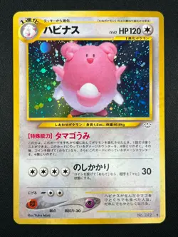 [NM] Blissey Pokemon Card Japanese No. 242 Neo 3 Neo Revelation Holo 23M5 - Image 2