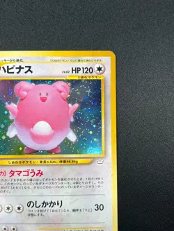 [NM] Blissey Pokemon Card Japanese No. 242 Neo 3 Neo Revelation Holo 23M5 - Image 5