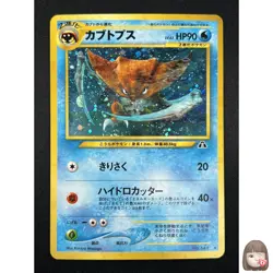 [NM] Kabutops Pokemon Card Japanese No.141 Neo Discovery Vintage Holo 23M1 - Image 1