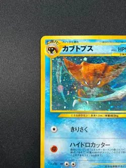 [NM] Kabutops Pokemon Card Japanese No.141 Neo Discovery Vintage Holo 23M1 - Image 4