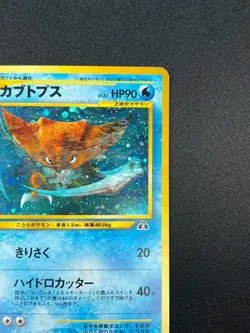 [NM] Kabutops Pokemon Card Japanese No.141 Neo Discovery Vintage Holo 23M1 - Image 5