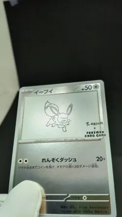 Eevee 062/SV-P Yu Nagaba PROMO 2023 IN STOCK Japanese Pokemon Card NM 040901 - Image 2