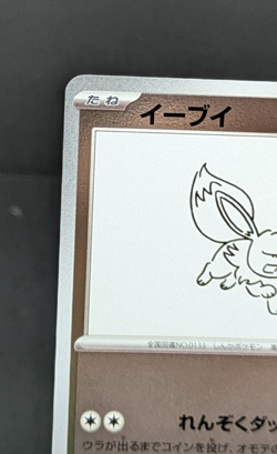 Eevee 062/SV-P Yu Nagaba PROMO 2023 IN STOCK Japanese Pokemon Card NM 040901 - Image 4