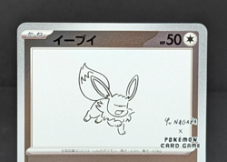 Eevee 062/SV-P Yu Nagaba PROMO 2023 IN STOCK Japanese Pokemon Card NM 040901 - Image 5