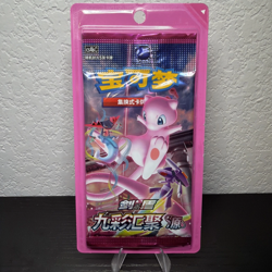 Pokemon TCG Booster Pack Chinese Nine Colors Gathering CS4bC &PL20_11 - Image 1