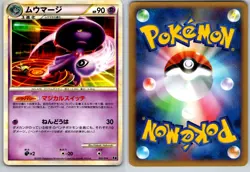 MISMAGIUS 002/014 E METAGROSS HALF DECK JAPANESE POKEMON CARD TCG LP 2009 - Image 1