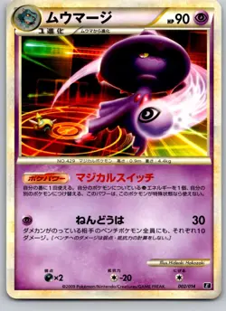MISMAGIUS 002/014 E METAGROSS HALF DECK JAPANESE POKEMON CARD TCG LP 2009 - Image 2