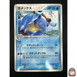 [NM] Blastoise Pokemon Card Japanese 001/PCG-P CoroCoro Comic Promo 23M47 - Image 1