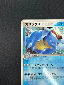 [NM] Blastoise Pokemon Card Japanese 001/PCG-P CoroCoro Comic Promo 23M47 - Image 4