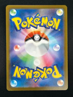 [NM] Psyduck Pokemon Card Japanese 199/193 AR M2a MEGA Dream ex 23M49 - Image 3
