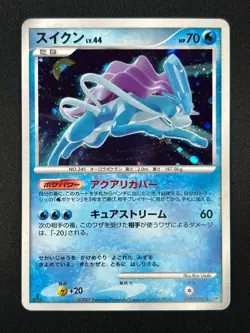 [NM] Suicune Pokemon card Japanese DPBP#295 DP3 Shining Darkness Holo 23M48 - Image 2