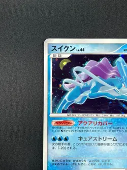 [NM] Suicune Pokemon card Japanese DPBP#295 DP3 Shining Darkness Holo 23M48 - Image 4