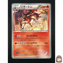 [NM] Charizard Pokemon Card Japanese 011/093 EBB EX Battle Boost 2013 23M44 - Image 1