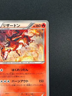 [NM] Charizard Pokemon Card Japanese 011/093 EBB EX Battle Boost 2013 23M44 - Image 5