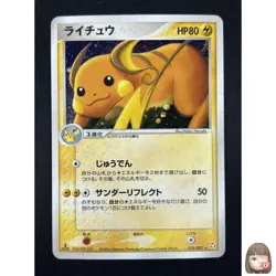 [NM] Raichu Pokemon Card Japanese 038/082 Flight of Legends 23M42 - Image 1