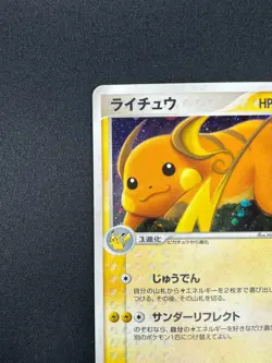 [NM] Raichu Pokemon Card Japanese 038/082 Flight of Legends 23M42 - Image 4