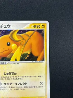 [NM] Raichu Pokemon Card Japanese 038/082 Flight of Legends 23M42 - Image 5