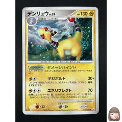 [NM]Ampharos Pokemon Card Japanese 036/096 1st ED Galactic's Conquest 2008 23M45 - Image 1