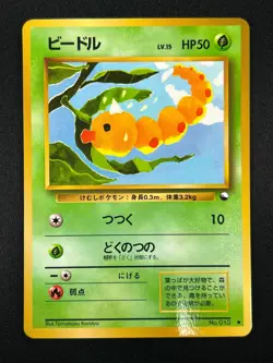 [NM] Weedle Pokemon Card Japanese No.013 Vintage 23M37 - Image 2
