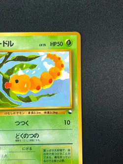 [NM] Weedle Pokemon Card Japanese No.013 Vintage 23M37 - Image 5