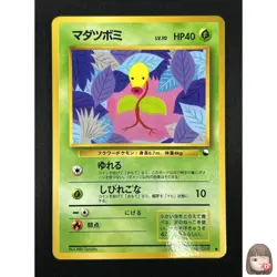 [NM] Bellsprout Pokemon Card Japanese No.069 Vending Series Vintage Glossy 23M38 - Image 1