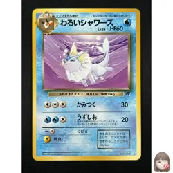 [NM] Dark Vaporeon Pokemon Card Japanese No.134 Vintage 23M36 - Image 1