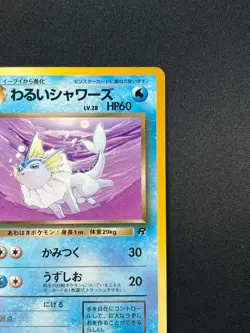 [NM] Dark Vaporeon Pokemon Card Japanese No.134 Vintage 23M36 - Image 5