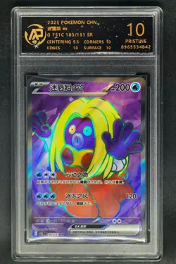 2025 Pokemon Cards CHN. Lippoutou EX 183/151 SR RPA 10 (SAME AS PSA 10) - Image 1